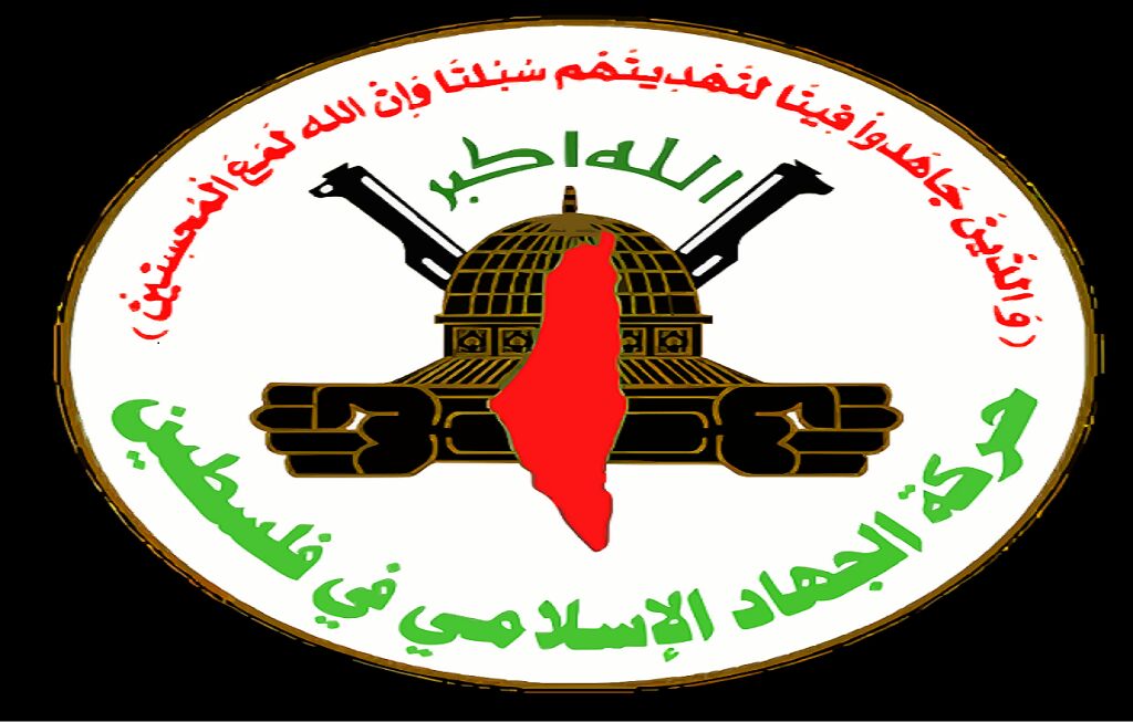 الجهاد الإسلامي تنعى مقاوما قضى في سجون السلطة الفلسطينية