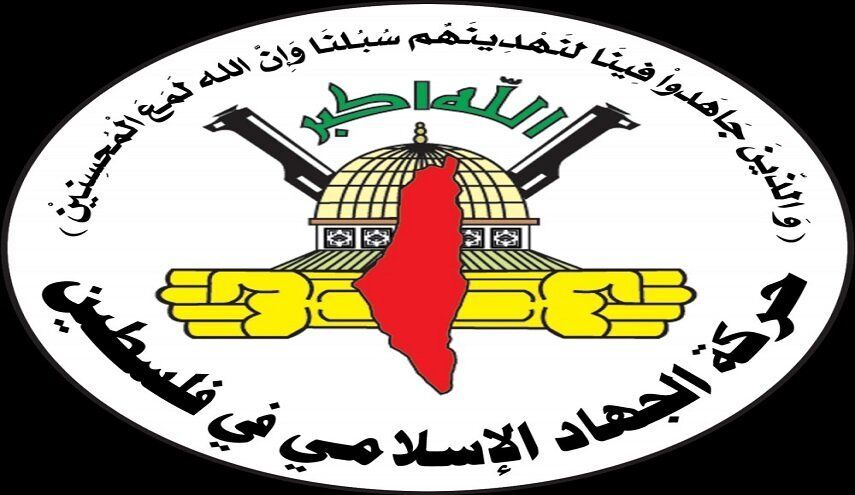 حركة الجهاد الإسلامي تدين دعوة عضو كونغرس أمريكي لقصف غزة بالنووي